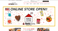 Desktop Screenshot of bontabonta.jp