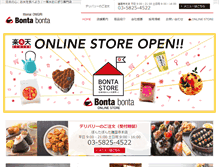 Tablet Screenshot of bontabonta.jp